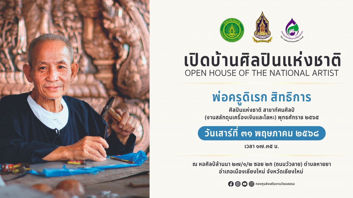 ขอเชิญชวนทุกท่านเข้าร่วมงาน 