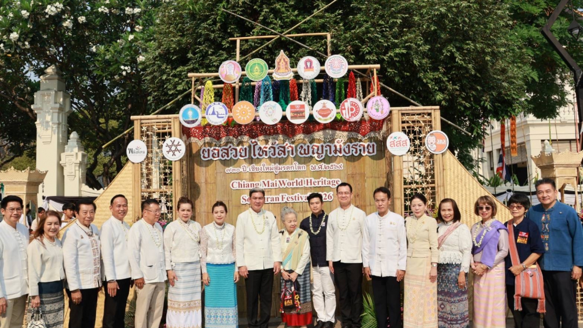 พิธีบวงสรวงถวายสักการะบรรพกษัตริย์ล้านนา วันสถาปนาเมืองเชียงใหม่ ๗๓๐ ปีเมืองเชียงใหม่ สู่เมืองมรดกโลก