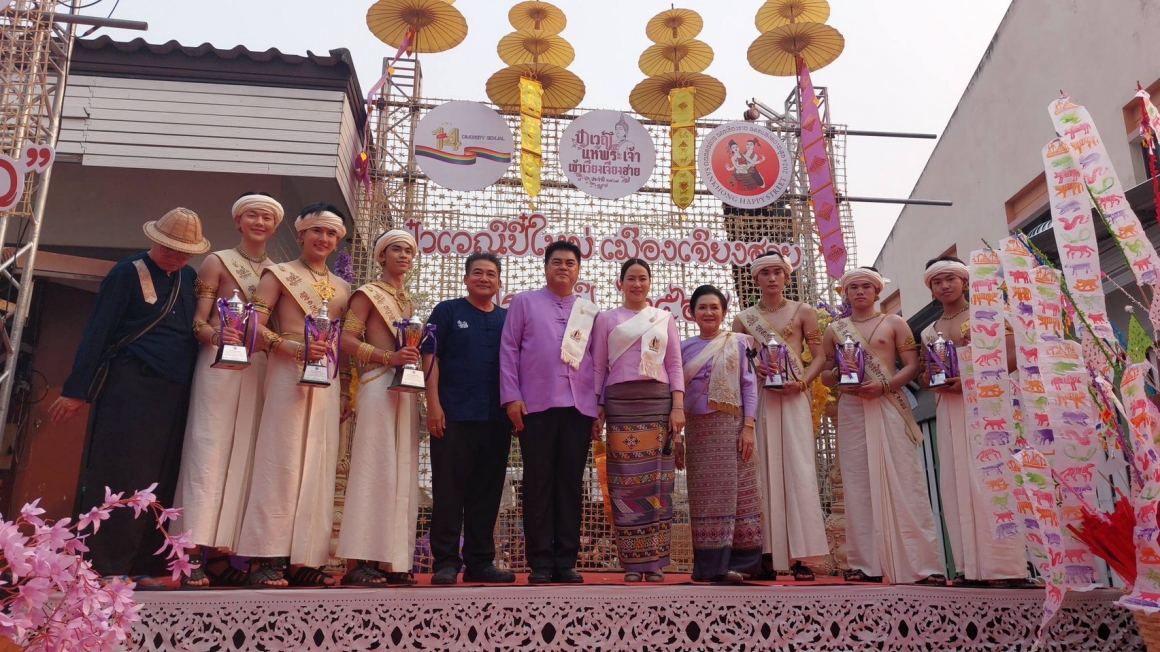 สวธ. ร่วมกับสำนักงานวัฒนธรรมจังหวัดเชียงราย สภาวัฒนธรรมจังหวัดเชียงราย และอำเภอเชียงของ จัดกิจกรรมสงกรานต์ ประจำปี ๒๕๖๙
