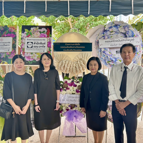 พิธีสวดพระอภิธรรมศาสตราจารย์พิเศษ คุณหญิงแม้นมาส ชวลิต ผู้มีผลงานดีเด่นทางวัฒนธรรม และอดีตรองอธิบดีกรมศิลปากร