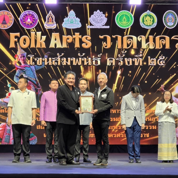 กรมส่งเสริมงานวัฒนธรรมลงพื้นที่ติดตามผลการดำเนินงานและเข้าร่วมพิธีเปิดโครงการ “Folk Arts วาดนคร โขนสัมพันธ์เยาวชน ครั้งที่ ๒๕”