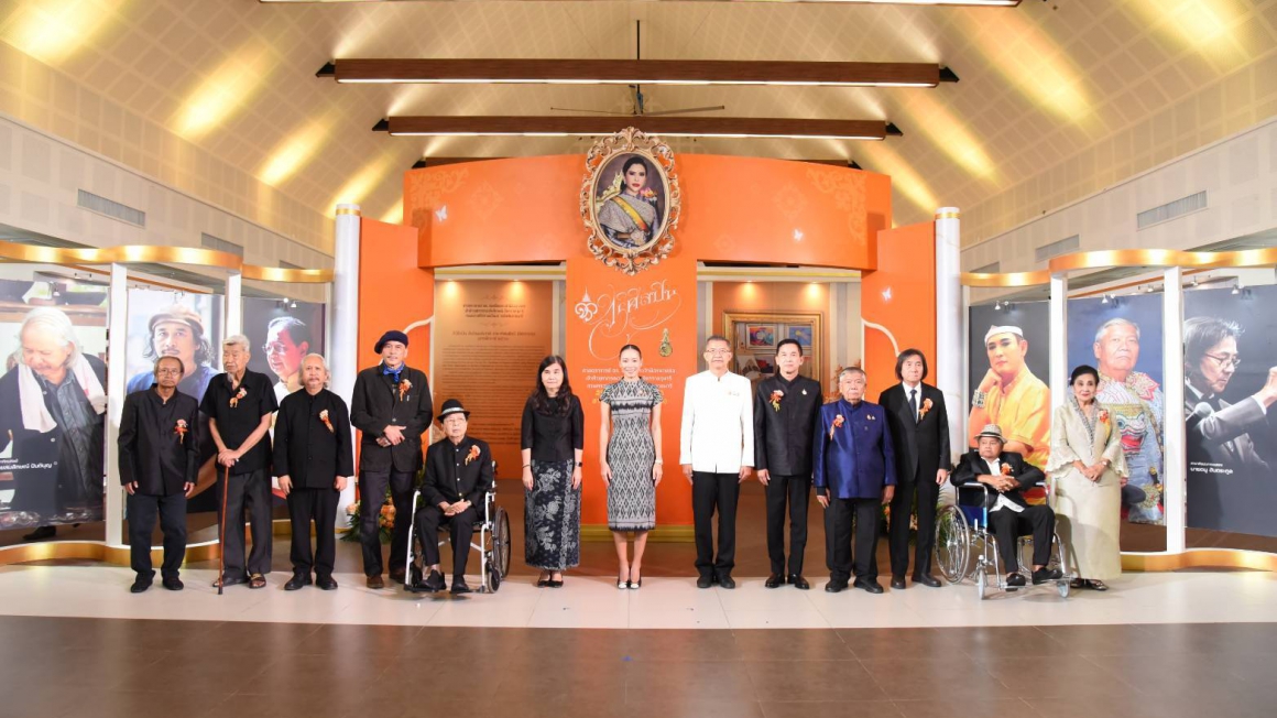 นิทรรศการสิริศิลปิน ศิลปินแห่งชาติ และศิลปินแห่งชาติ พุทธศักราช ๒๕๖๗ และงานเลี้ยงแสดงความยินดีแก่ศิลปินแห่งชาติ พุทธศักราช ๒๕๖๗