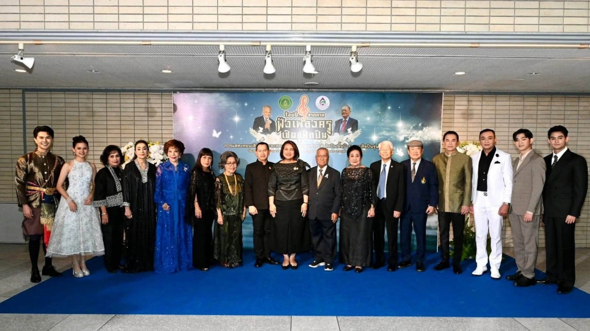 คอนเสิร์ตสานต่องานศิลป์ ศิลปินแห่งชาติ “ร้อยปีชาตกาล ฟังเพลงครู…เชิดชูศิลปิน”