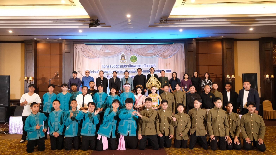 กองกองทุนส่งเสริมงานวัฒนธรรม ลงพื้นที่ติดตามประเมินผลกิจกรรมส่งเสริมศิลปะดนตรีพื้นบ้านสู่ดนตรีร่วมสมัย ภาคเหนือ