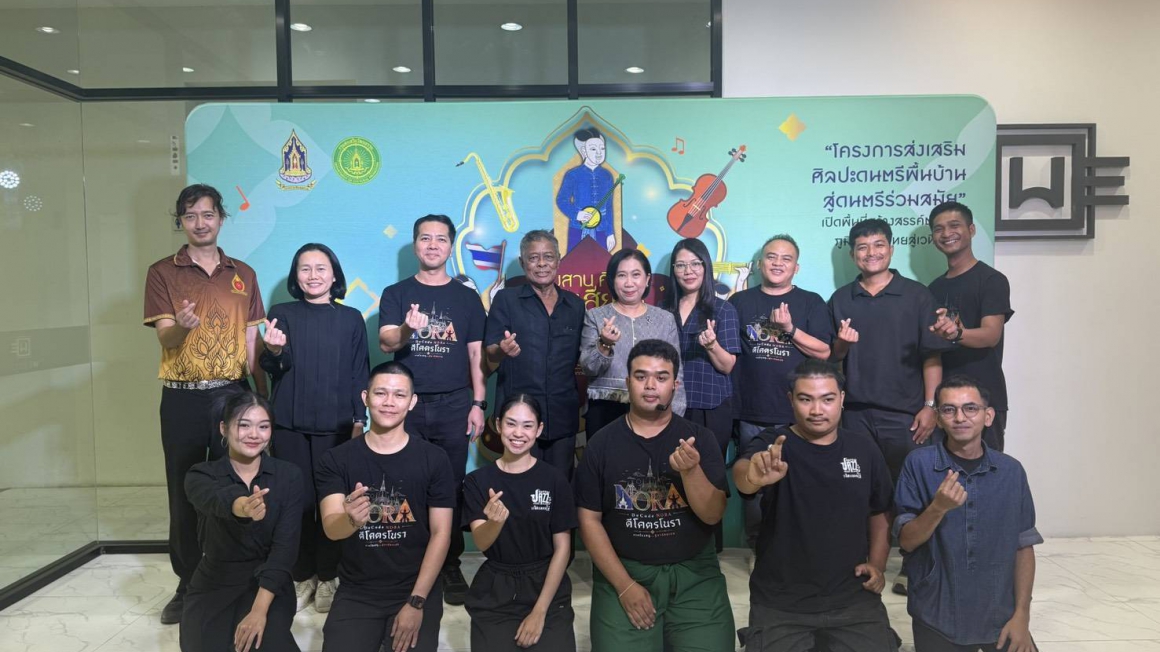 กองกองทุนส่งเสริมงานวัฒนธรรม ลงพื้นที่ติดตามประเมินผลกิจกรรมส่งเสริมศิลปะดนตรีพื้นบ้านสู่ดนตรีร่วมสมัย ภาคใต้ วันที่ ๑