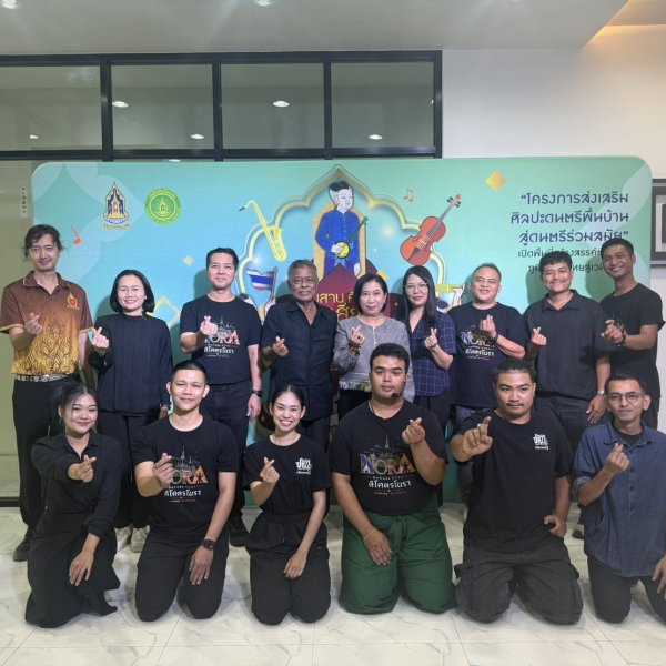 กองกองทุนส่งเสริมงานวัฒนธรรม ลงพื้นที่ติดตามประเมินผลกิจกรรมส่งเสริมศิลปะดนตรีพื้นบ้านสู่ดนตรีร่วมสมัย ภาคใต้ วันที่ ๑